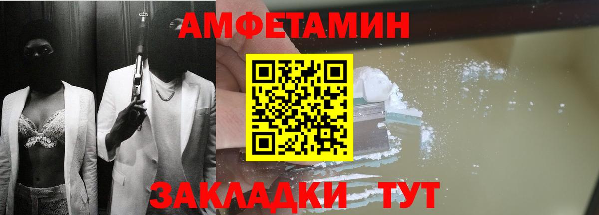 Амфетамин Premium Сочи