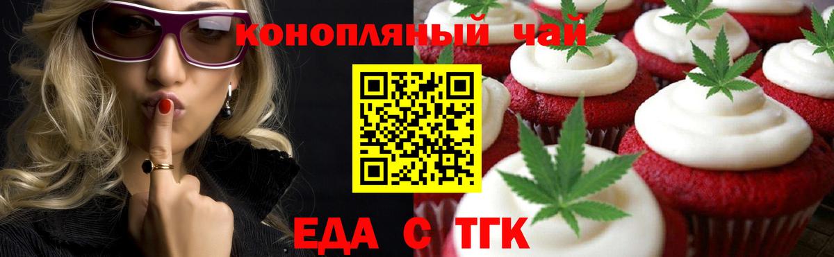 Сочи  Печенье с ТГК марихуана  Вход с VPN 