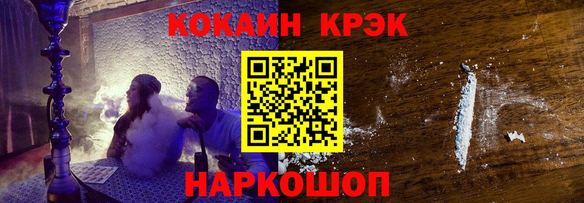 Сочи  Cocaine Боливия  Вход с VPN  Кокаин Fish Scale 