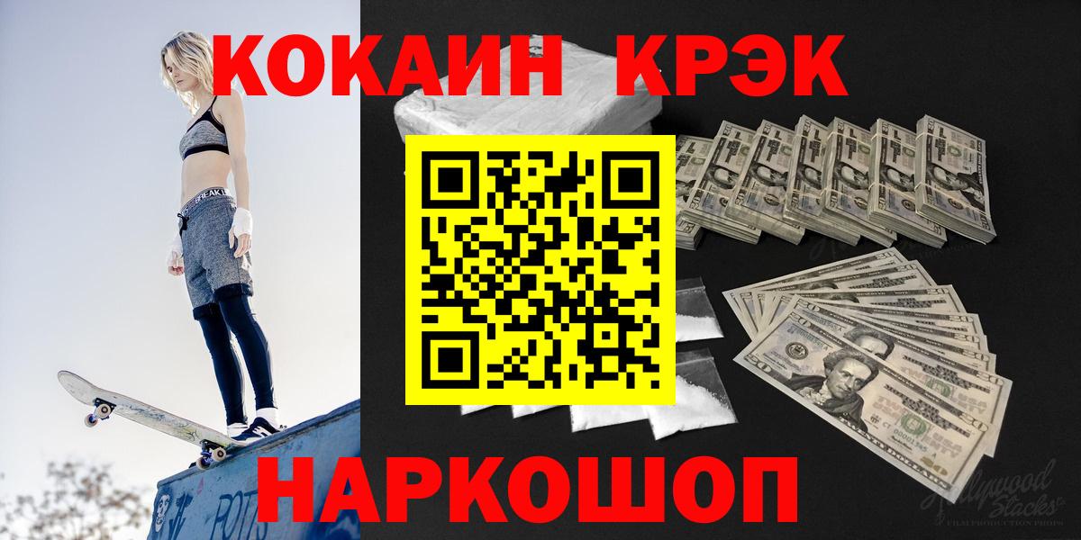 КОКАИН Боливия Сочи