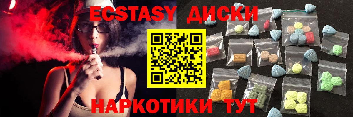 Сочи  Ecstasy таблы  Вход с VPN  мега   Ecstasy TESLA 