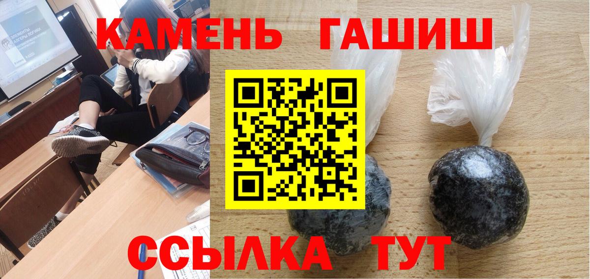 ГАШ индика сатива  ГАШ  Сочи  ГАШИШ 40% ТГК  Вход с VPN 