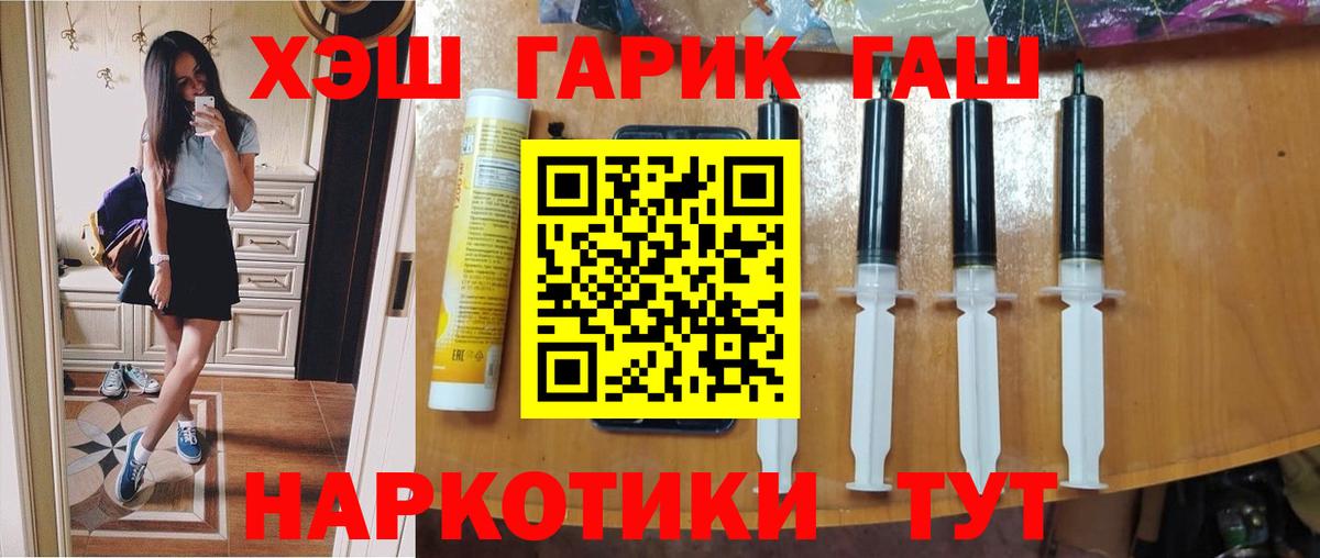 ГАШИШ Cannabis Сочи
