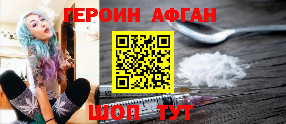ГЕРОИН гречка  ГЕРОИН  Сочи  Вход с VPN 