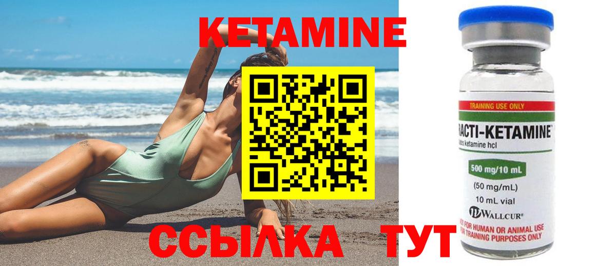 КЕТАМИН VHQ  Кетамин VHQ    онион  Вход с VPN  Сочи 