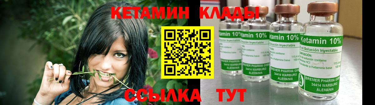 Кетамин ketamine Сочи