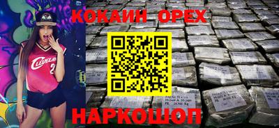 кокаин премиум Рыбинск