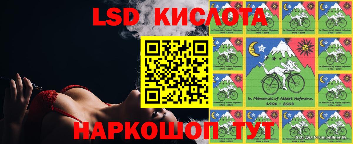 ЛСД экстази кислота Сочи