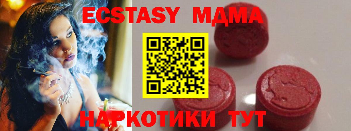 MDMA crystal  Вход с VPN  Сочи 