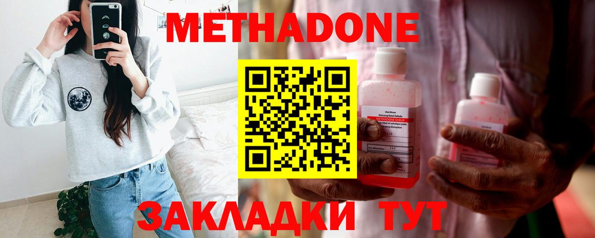 Сочи  нарко площадка официальный сайт  Вход с VPN  Метадон VHQ  Метадон VHQ 