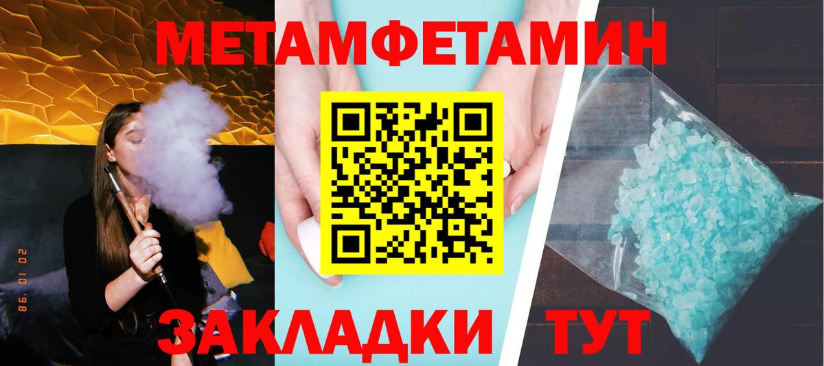 Сочи  Первитин винт  Вход с VPN  Первитин винт 