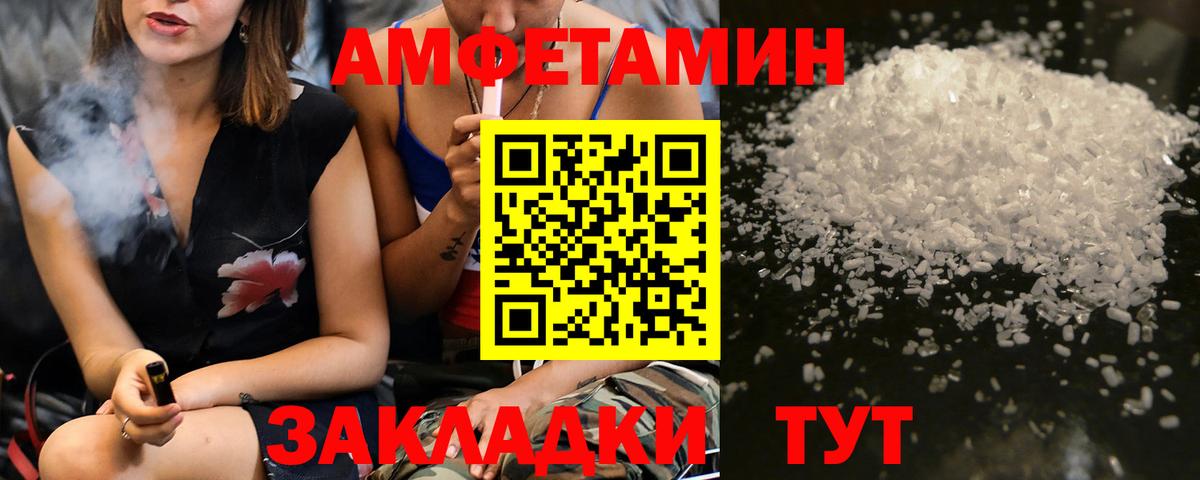 Первитин кристалл Сочи