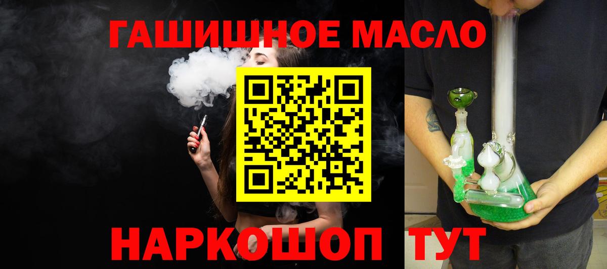 Дистиллят ТГК жижа  Дистиллят ТГК Wax  Сочи  Вход с VPN 