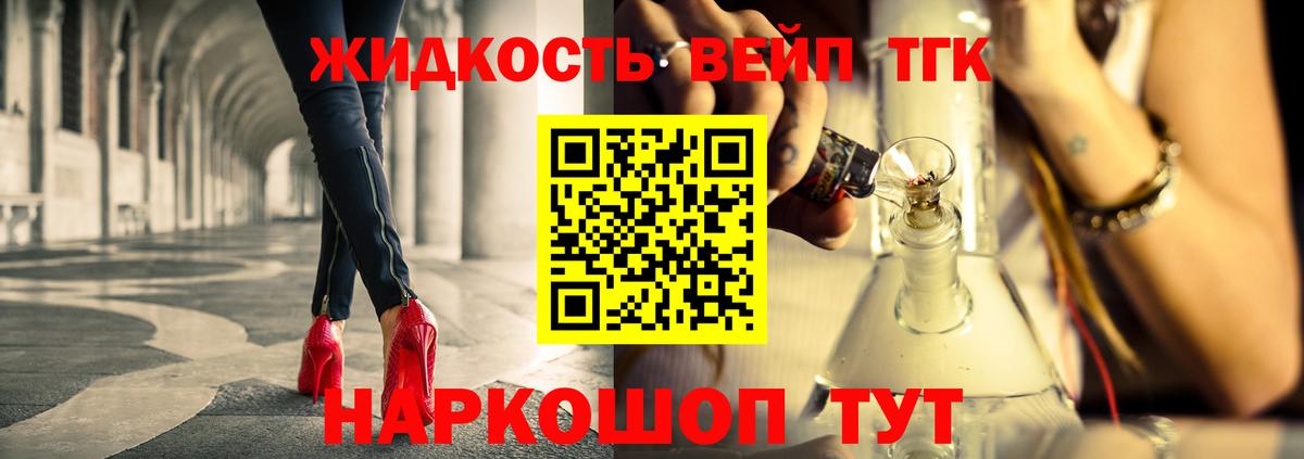 Дистиллят ТГК жижа Сочи